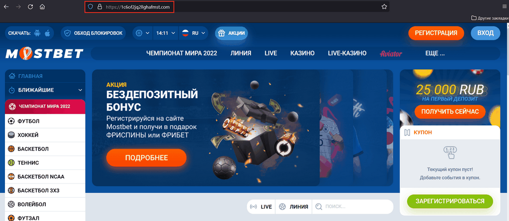 Рейтинг букмекерских контор — ТОП